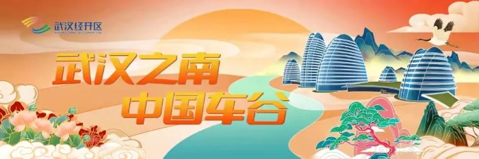 经开区1